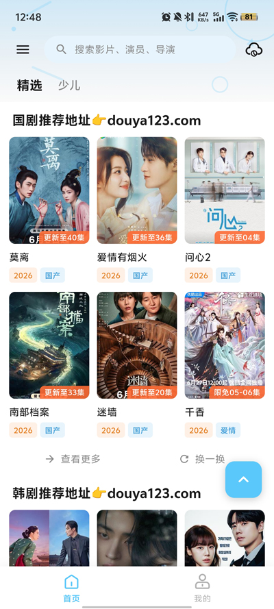 豆芽视频app最新版本v1.0.1 安卓版