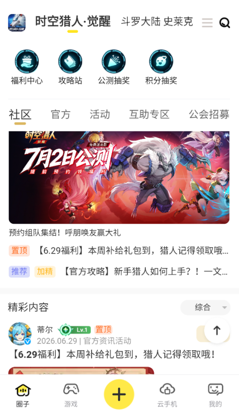 ̰������app�ֻ���v1.1.00.008 ���θ����ۺ�ƽ̨