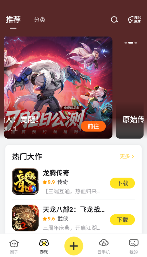̰������app�ֻ���v1.1.00.008 ���θ����ۺ�ƽ̨