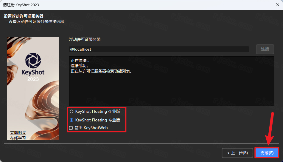 KeyShot 2023���°汾�⼤���