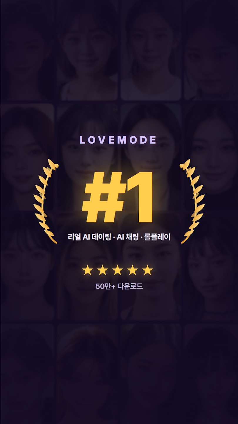 LoveModeAI�����������°�v294.0.0 �ٷ���