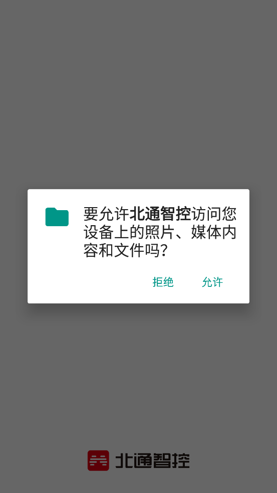 ��ͨ�ǿ���������v6.8.2 ���°�