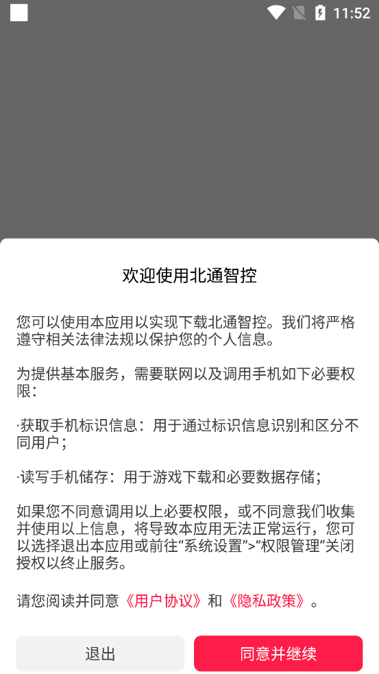 ��ͨ�ǿ���������v6.8.2 ���°�