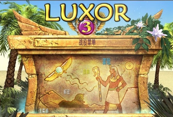 ��������3��ɫ�ⰲװ���İ���԰�v1.0 ��ɫ�ⰲװ���İ�