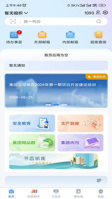 AI�����ƶ���v10.0.78 ��׿��