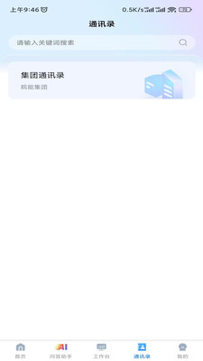 AI�����ƶ���v10.0.78 ��׿��