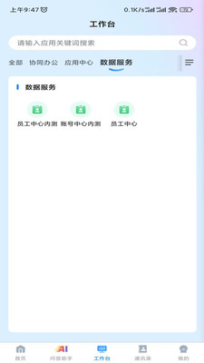 AI�����ƶ���v10.0.78 ��׿��