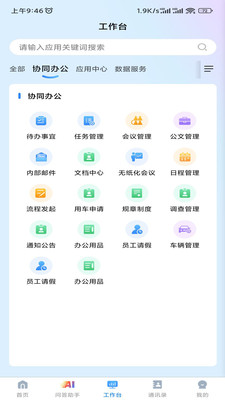 AI�����ƶ���v10.0.78 ��׿��