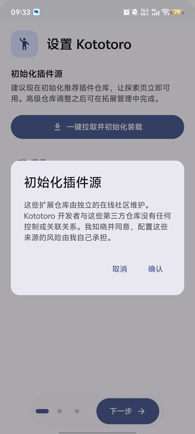 kototoro�����ٷ���v1.6.8 ���°�