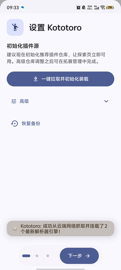 kototoro�����ٷ���v1.6.8 ���°�