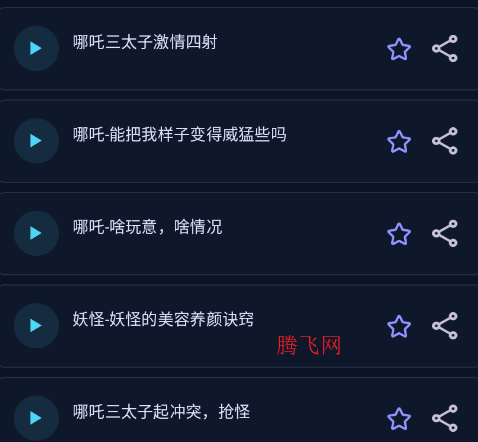 魔声游戏变声宝app官方版 魔声游戏变声宝app官方版