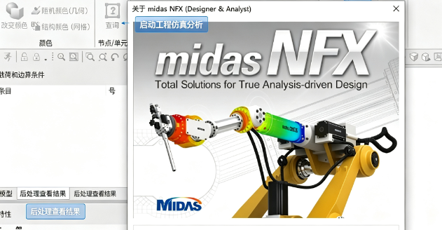 Midas NFX 2022 ���°�