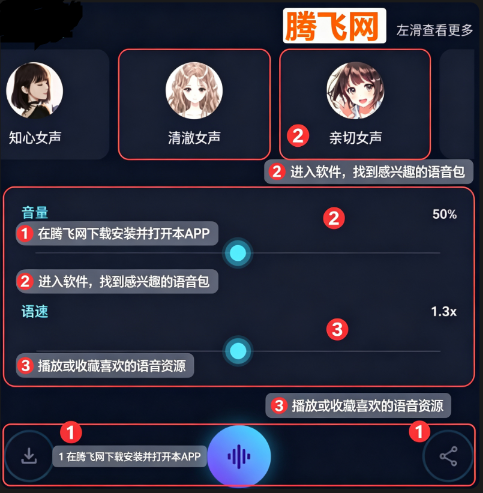 魔声游戏变声宝app官方版 魔声游戏变声宝app官方版