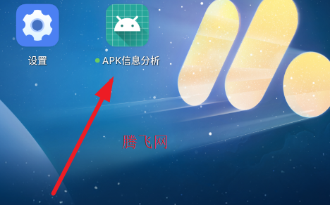 APK��Ϣ����app�ٷ���