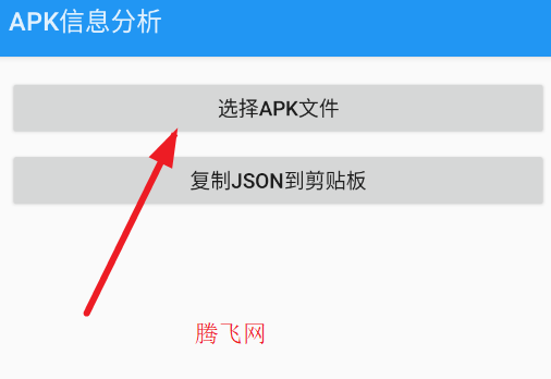 APK��Ϣ����app�ٷ���