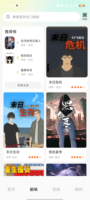 悟空免费漫剧app最新版 悟空免费漫剧app最新版