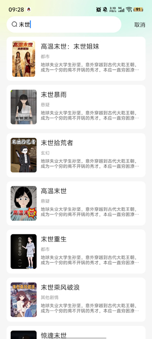 悟空免费漫剧app最新版 悟空免费漫剧app最新版