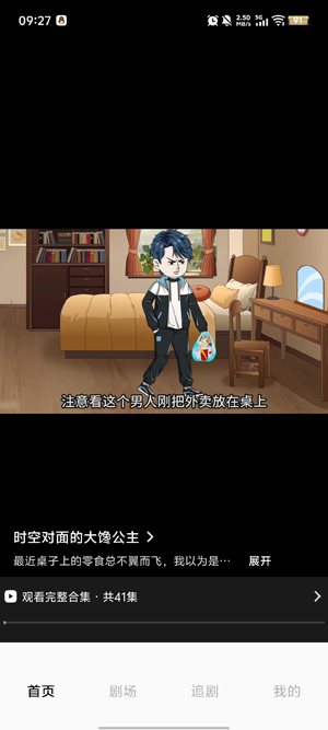 悟空免费漫剧app最新版 悟空免费漫剧app最新版