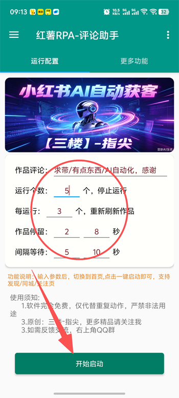 ��������appС�����Զ���������