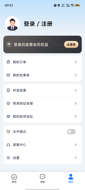 琴岛e行网约车App 琴岛e行网约车App