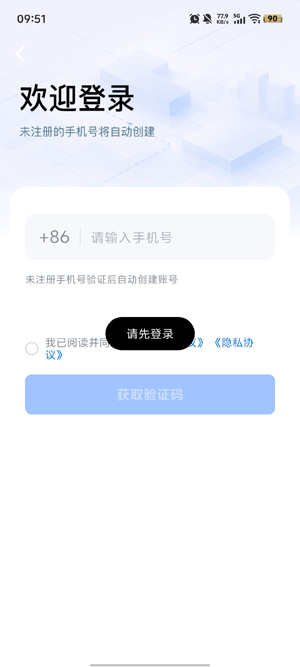 琴岛e行网约车App 琴岛e行网约车App
