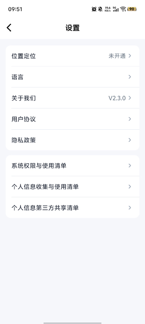琴岛e行网约车App 琴岛e行网约车App