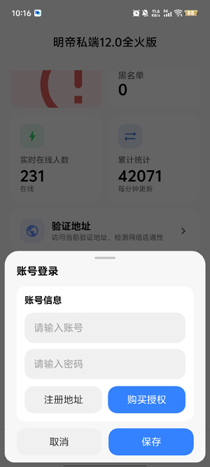 明帝私端12.0全火版 明帝私端12.0全火版