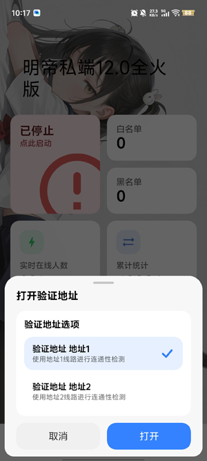 明帝私端12.0全火版 明帝私端12.0全火版