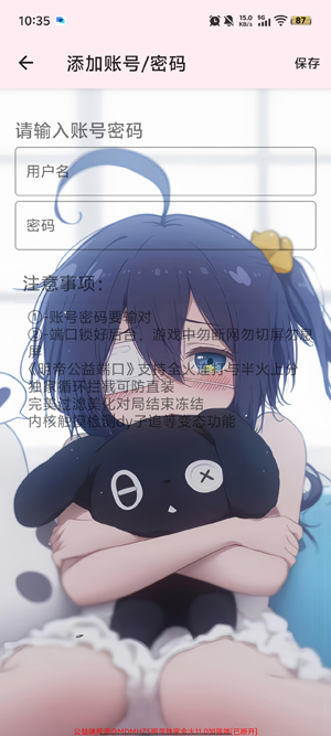 明帝公益端11.0加强版 明帝公益端11.0加强版
