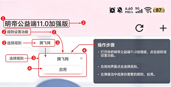 明帝公益端11.0加强版 明帝公益端11.0加强版
