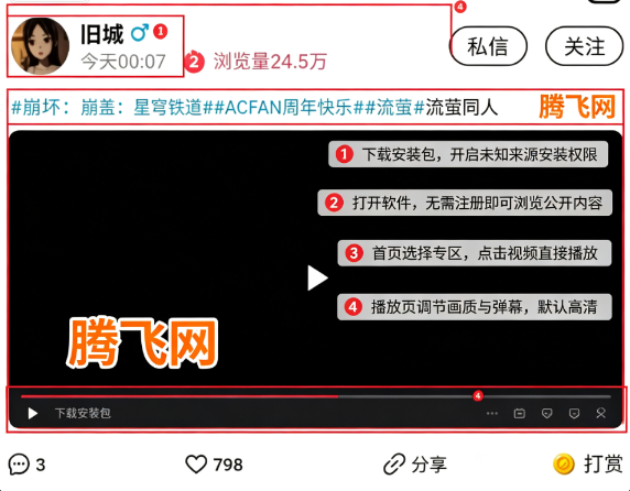 acfan鼻血广版纯净版 acfan鼻血广版纯净版