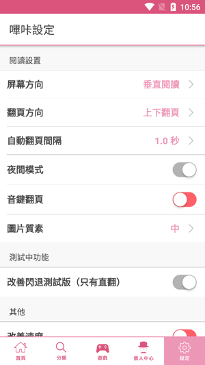 PicACG12.86mb安装包 PicACG12.86mb安装包