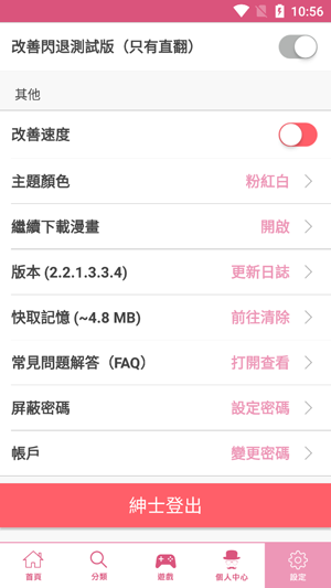 PicACG12.86mb安装包 PicACG12.86mb安装包