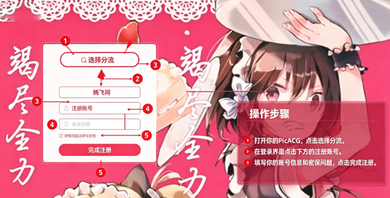 PicACG12.86mb安装包 PicACG12.86mb安装包