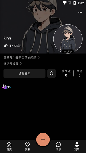 奢旅app官方版 奢旅app官方版