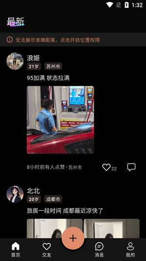 奢旅app官方版 奢旅app官方版