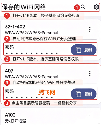 WiFi密码管理器安卓版appWiFi Password Manager WiFi密码管理器安卓版appWiFi Password Manager