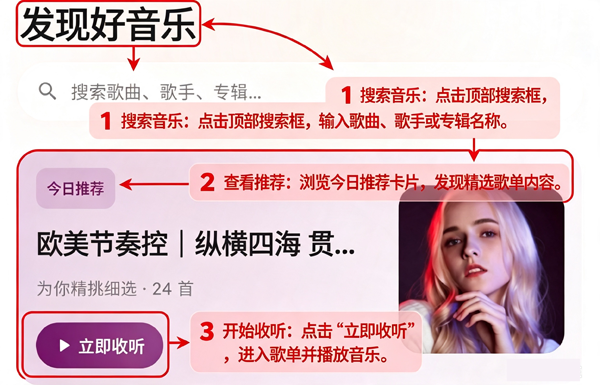 瓜子音乐APP软件安卓版 瓜子音乐APP软件安卓版