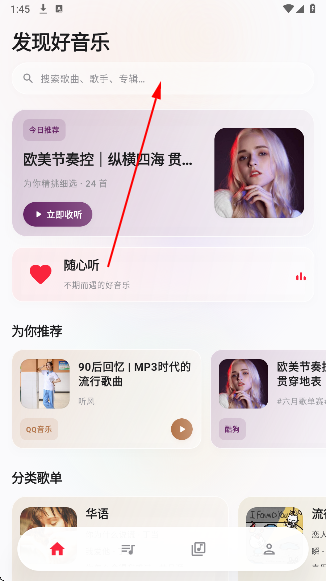 瓜子音乐APP软件安卓版 瓜子音乐APP软件安卓版