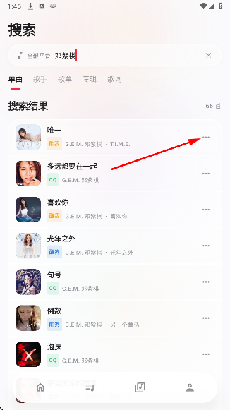 瓜子音乐APP软件安卓版 瓜子音乐APP软件安卓版