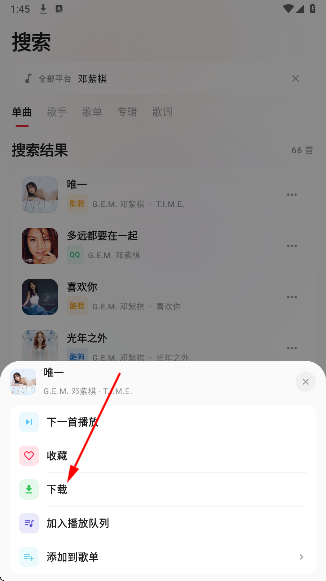 瓜子音乐APP软件安卓版 瓜子音乐APP软件安卓版
