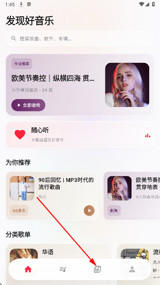 瓜子音乐APP软件安卓版 瓜子音乐APP软件安卓版