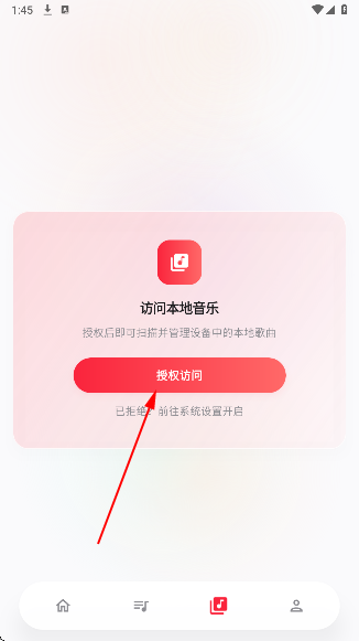 瓜子音乐APP软件安卓版 瓜子音乐APP软件安卓版