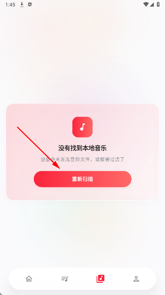 瓜子音乐APP软件安卓版 瓜子音乐APP软件安卓版