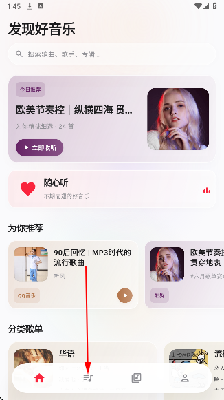 瓜子音乐APP软件安卓版 瓜子音乐APP软件安卓版