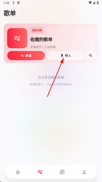 瓜子音乐APP软件安卓版 瓜子音乐APP软件安卓版