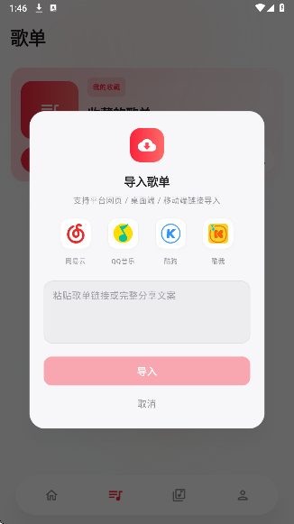 瓜子音乐APP软件安卓版 瓜子音乐APP软件安卓版