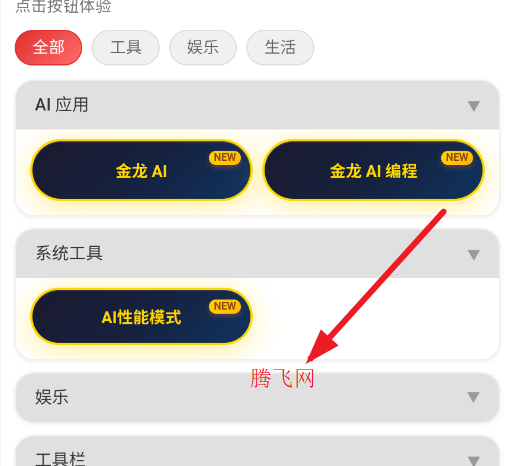 游龙工具箱8.0安装包 游龙工具箱8.0安装包