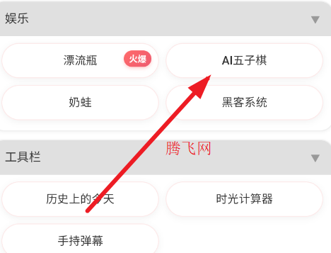 游龙工具箱8.0安装包 游龙工具箱8.0安装包