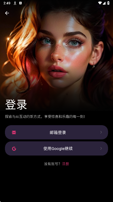 Spicy AI��׿��